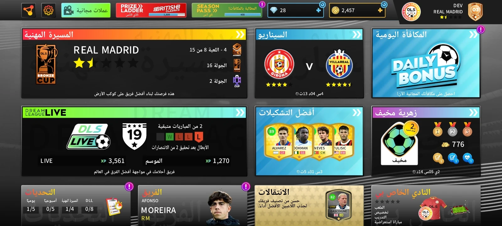 image about مراجعه لعبه دريم ليج Dream League Soccer 2025