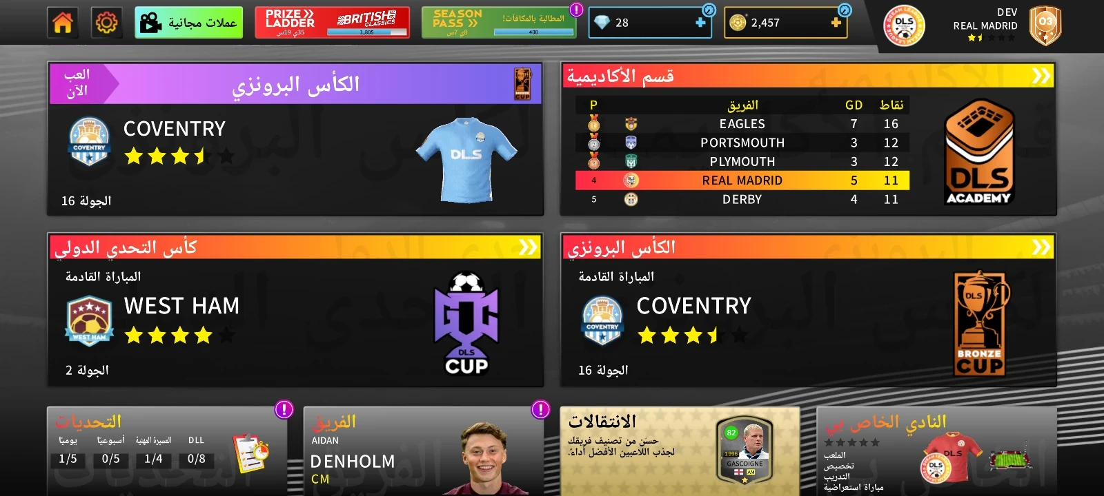 image about مراجعه لعبه دريم ليج Dream League Soccer 2025