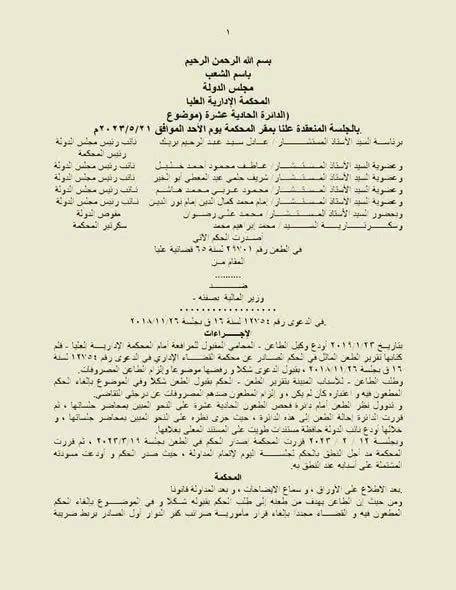 image about سقوط ضريبة التصرفات العقارية على العقود المبرمة قبل 2013