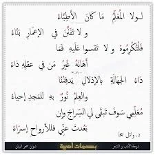 image about المعلم وإهانته في ظل الأوضاع التعليمية الراهنة