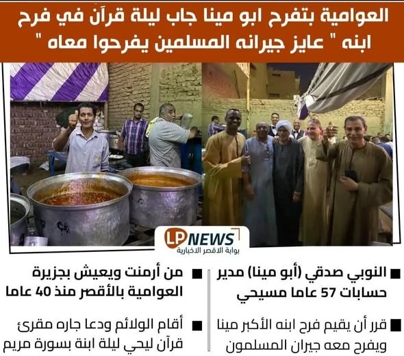 image about هي دي مصر   وحدة المجتمع المصري من خلال مواقف إنسانية