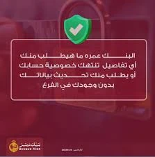 image about كيف تحمى نفسك من سرقة بيانات الفيزا