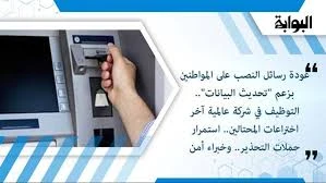 image about كيف تحمى نفسك من سرقة بيانات الفيزا