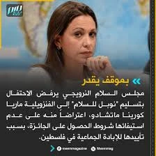 image about *فضيحة نوبل للسلام: لماذا ألغت النرويج موكب الشعلة لأول مرة منذ 70 عامًا؟**