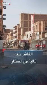 image about مدينة الفاشر.. قلب دارفور الجريح بين التاريخ والدمار