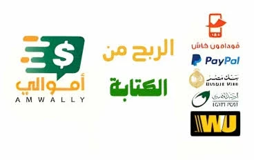 image about طرق الربح من المقالات وأفضل المواقع للربح من كتابة المقالات (دليل شامل 2025)