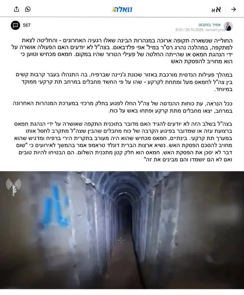 image about ليه أنفاق غزة مرعبة لإسرائيل