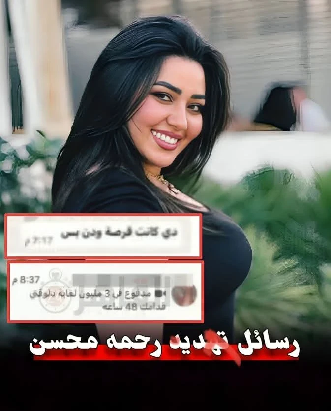 image about عاجل: رحمة محسن تنهار وتتهم طليقها.. التفاصيل الصادمة لانتهاء الزواج السري