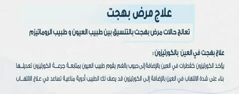 image about مرض الالتهابات النادره