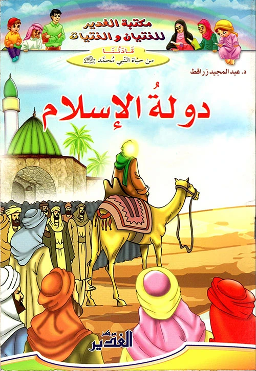 image about مقاله عن حياة النبي محمد ص