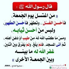 image about سر قراءة سورة الكهف يوم الجمعة وسبب الغسل والتطيب   فى يومٍ مبارك