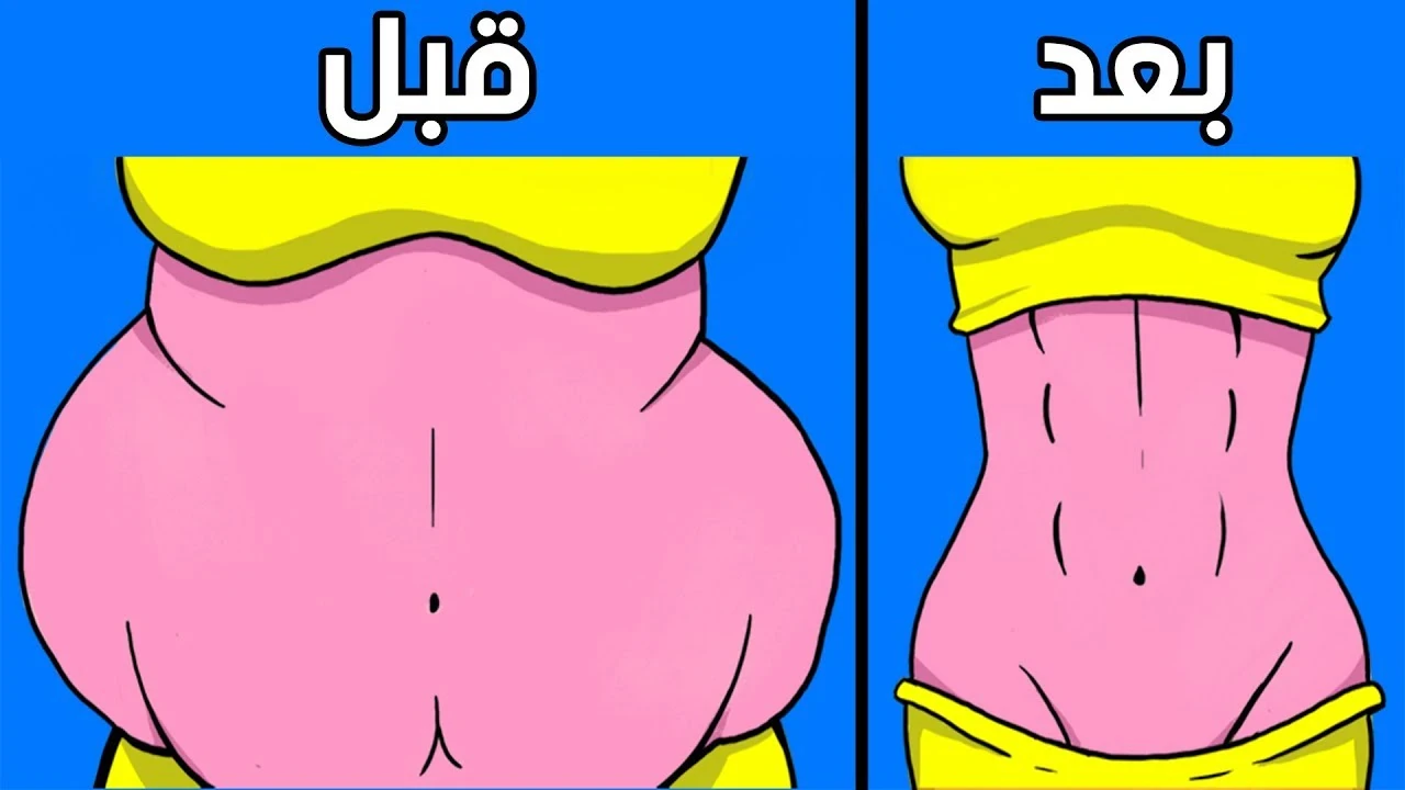 image about 8 نصائح رائعة يجب على كل من يريد فقدان الوزن أن يستوعبها