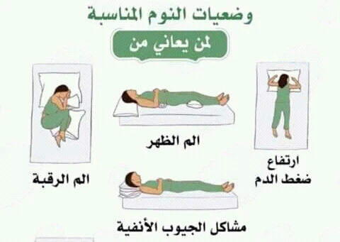 image about سر النوم المريح