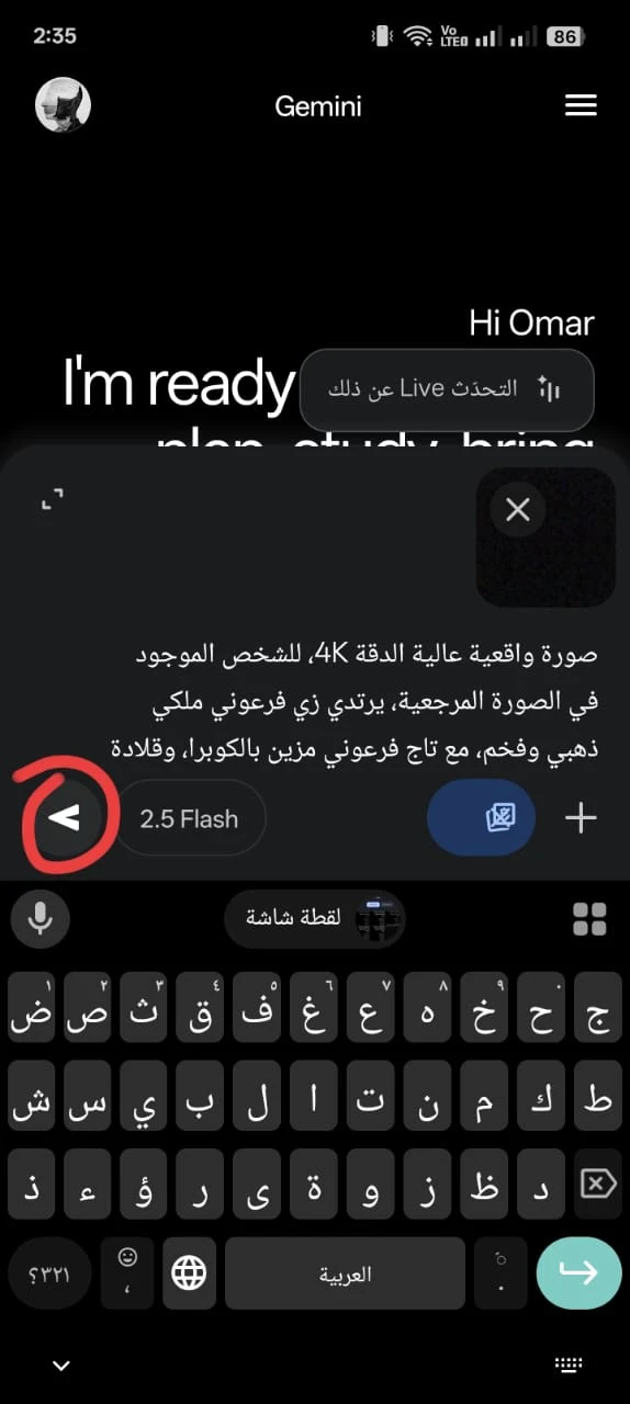 image about 🎨ازاي تعمل صور فرعونيه بالذكاء الاصطناعي الترند الذي اجتاح السوشيال ميديا! 📸✨