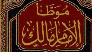 image about أسرار لا تعرفها عن الإمام مالك بن أنس. . إمام دار الهجرة وصاحب الفقه المالكي