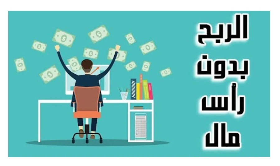 image about كيف تبدأ الربح من اختصار الروابط وتحقق 10$ يوميًا بسهولة؟
