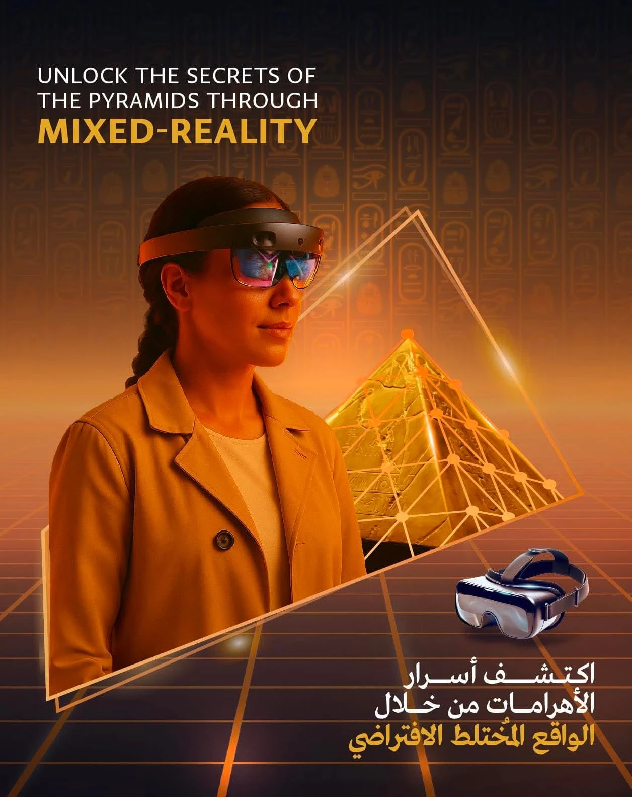 image about 🏛️ المتحف المصري الكبير: بوابة مصر إلى الماضي والمستقبل