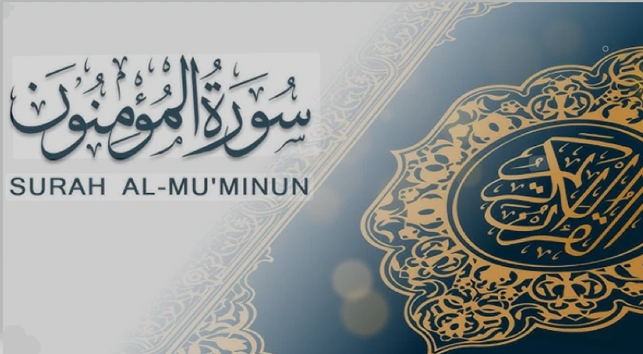 image about 🕋 سورة المؤمنون: سورة الإيمان واليقين ومنهج بناء الإنسان