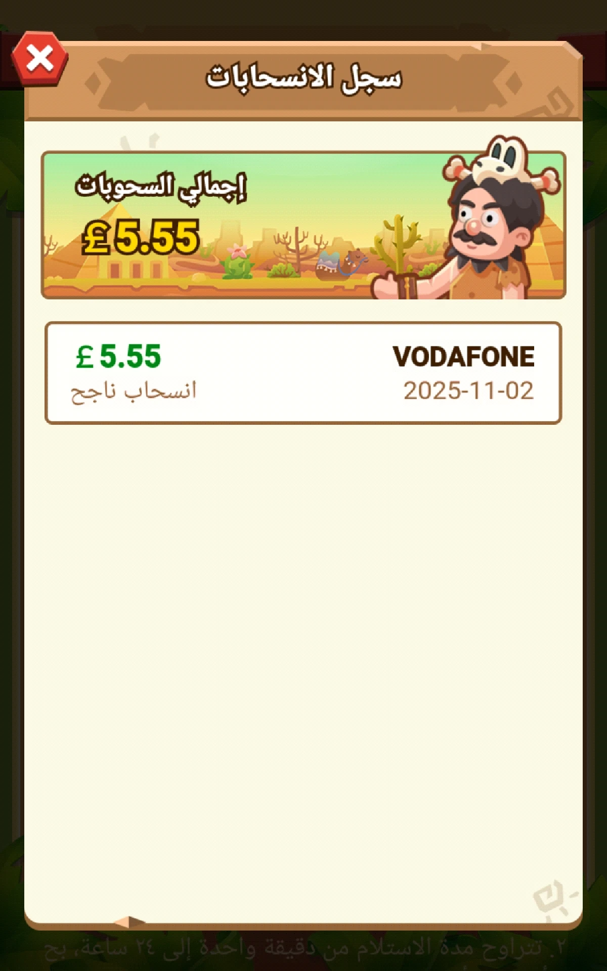 image about 🪨 Crazy Rock – اللعبة اللي وعدت بالربح السهل… هل هي حقيقة أم خيال؟ 🤔