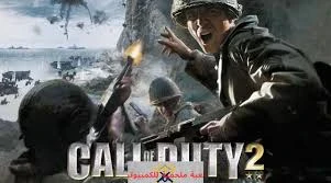 image about Call of Duty 2.. أسطورة الحرب العالمية التي غيّرت تاريخ ألعاب الفيديو