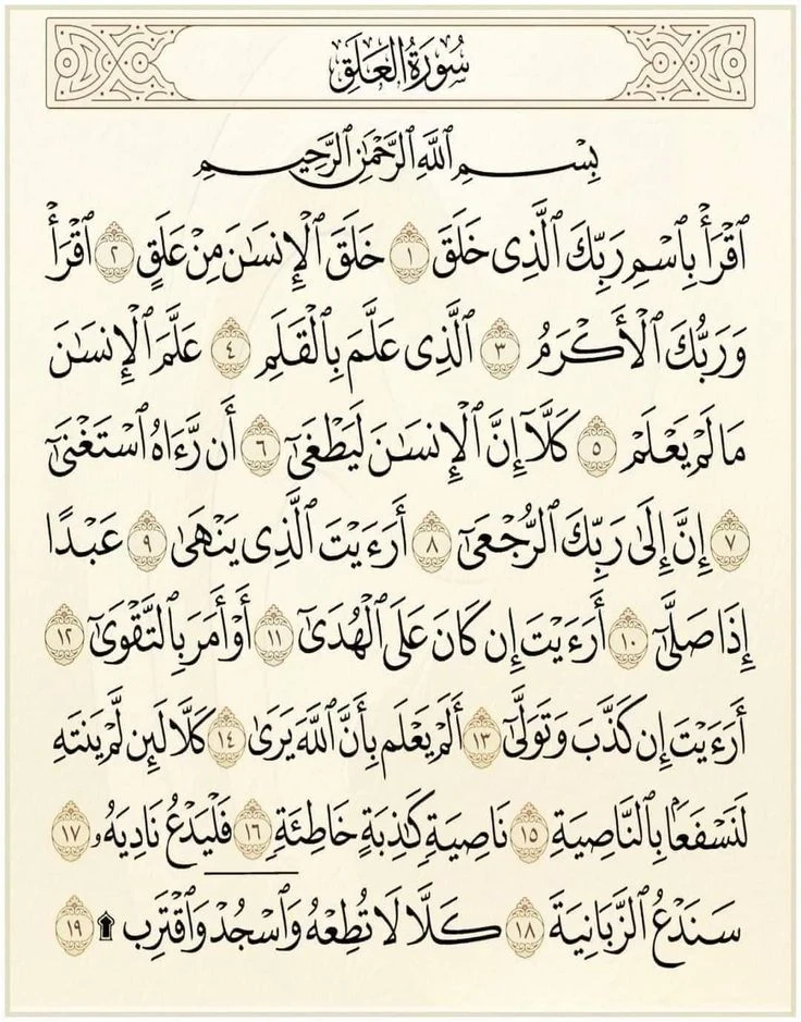 image about الطريق إلى النور: رحلة حياة الرسول ﷺ