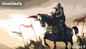 image about صرخة امرأة أيقظت أمة! قصة تهز القلوب وتعيد معنى العزة الإسلامية