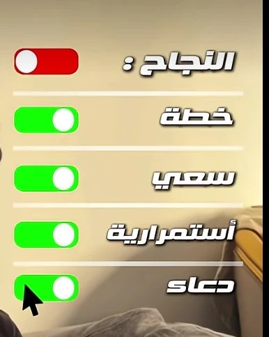 image about مفعول الاذكار والدعاء الجبار.