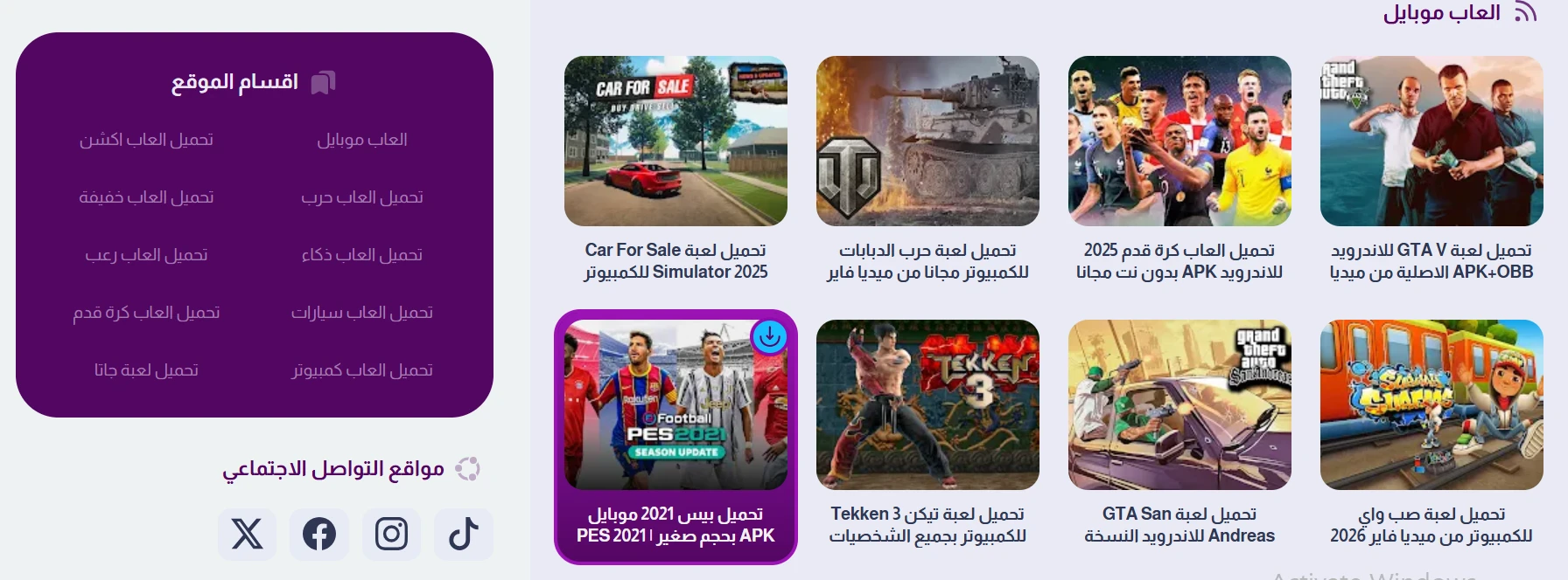 image about تحميل العاب الكمبيوتر بشكل مجاني 2026