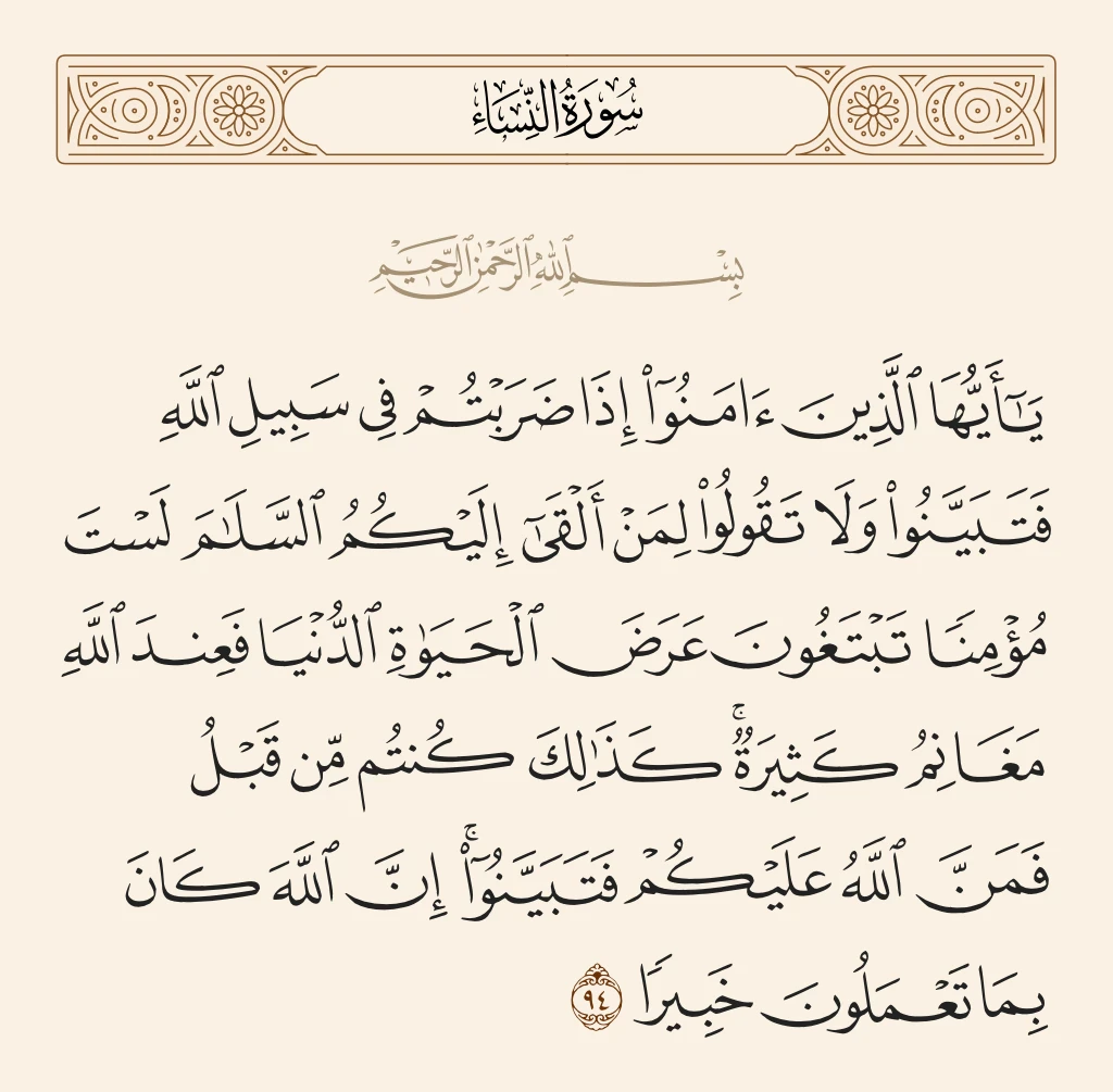image about المصابرة على تنشئة الأولاد وحسن إرشادهم: مفتاح الفلاح العائلي والتنشئة الإيمانية