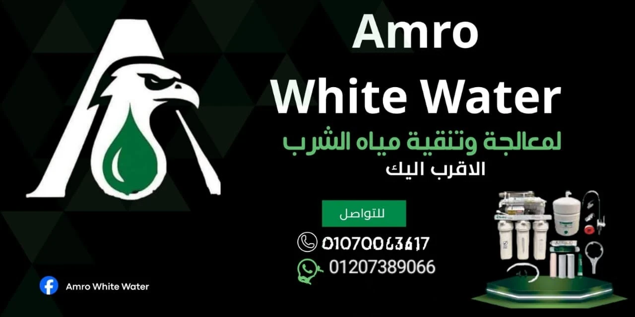 image about كيف تحافظ على صحتك من خلال فلاتر مياه الشرب