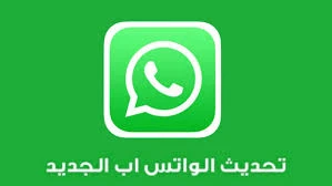 image about ما هو الواتساب؟ فوائده، مميزاته، عيوبه، تاريخ ظهوره ومدى أمانة في 2025