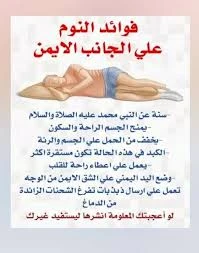 image about النوم بين الإعجاز الإلهي وأسرار الصحة الحديثة**