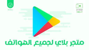 image about أفضل 30 تطبيق في متجر Play Store لتحسين حياتك اليومية: دليلك الكامل لاستغلال كنز هاتفك الذكي