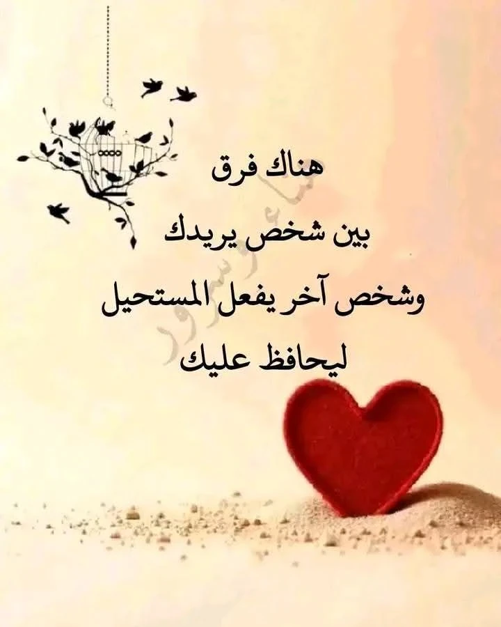 image about نصيحة و همسات لكل مقبل ومقبلة على الزواج