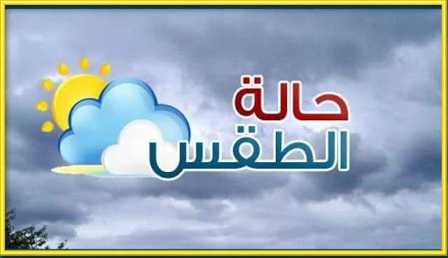 image about 🌸 الشتاء يقترب بخطوات ثابتة: حالة الطقس في القاهرة خلال 2026 بين الدفء والبرودة