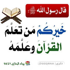 image about فقرة مدرسية كاملة عن فضل المعلّم 2025