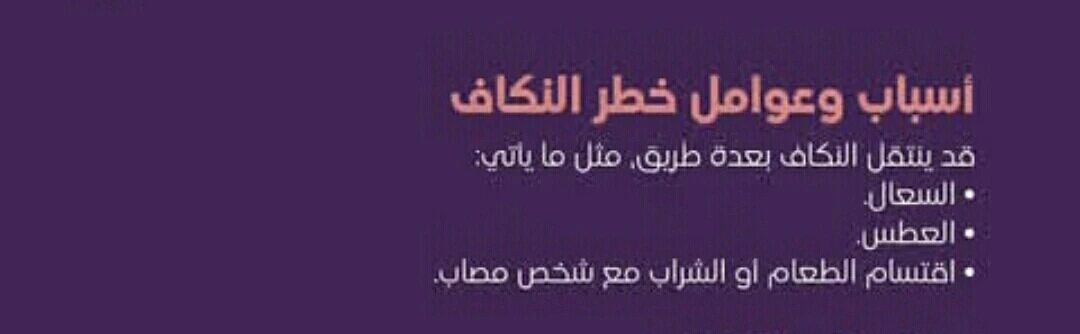 image about التورم المؤلم للغده اللعابيه