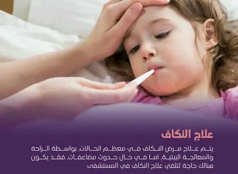 image about التورم المؤلم للغده اللعابيه