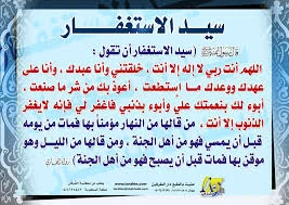 image about الاستغفار… معناه، أهميته، ولماذا نحتاجه؟