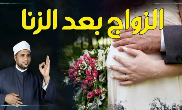 image about هل يقبل الله توبة الزاني؟.. دار الإفتاء توضح بشروط التوبة الصادقة