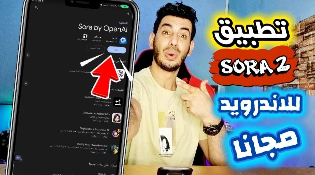 image about 🔥 طريقة تشغيل تطبيق وموقع Sora 2 من خلال الهاتف