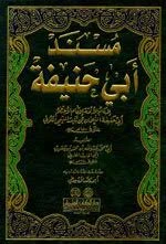 image about أسرار لا يعرفها الكثير عن الإمام أبي حنيفة النعمان
