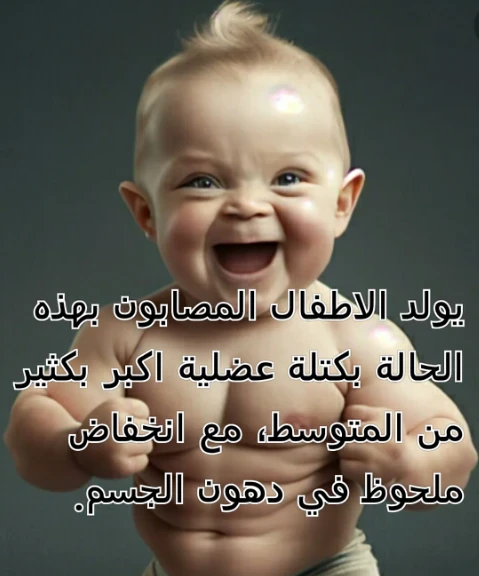 image about الميوستاتين الجين المتحور الذي يمنح قوة خارقة.