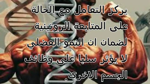 image about الميوستاتين الجين المتحور الذي يمنح قوة خارقة.