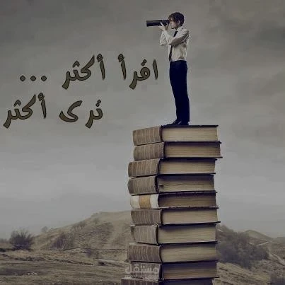image about أفضل 10 كتب للقراءة 