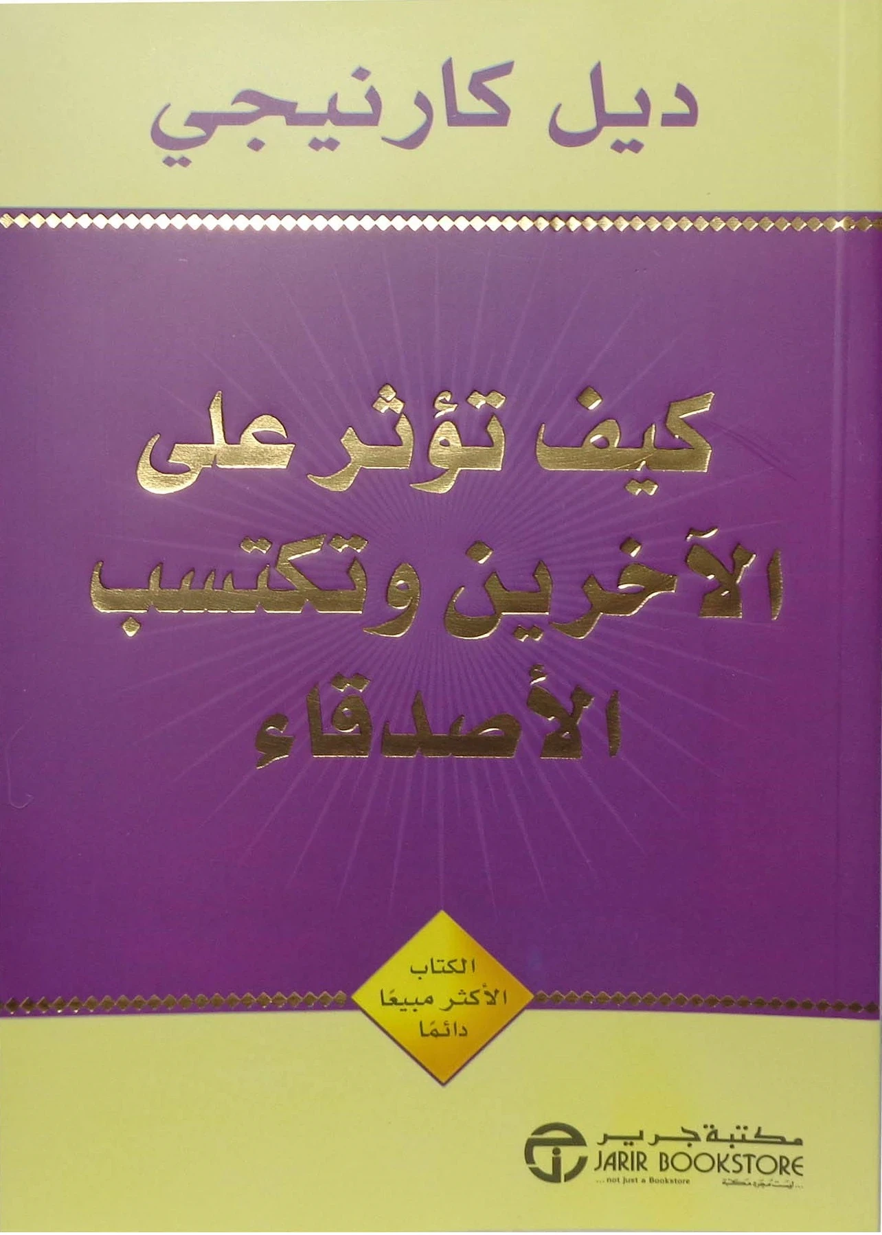 image about أفضل 10 كتب للقراءة 
