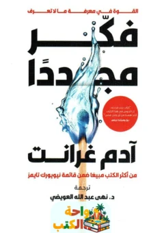 image about أفضل 10 كتب للقراءة 