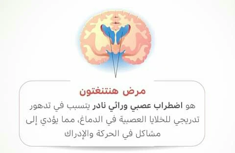 image about عندما يهاجم الجين المتحور الدماغ.