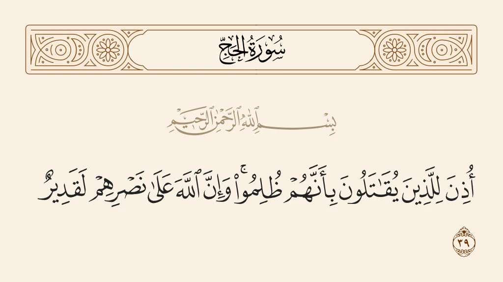 image about كيف علمنا النبي ﷺ معنى الجهاد الحقيقي؟