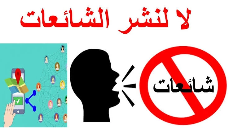 image about حقيقه وراء الشاشات: كيف غزت الاخبار الكاذبه عالم السوشيال ميديا